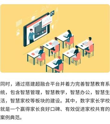 第一高中教育推动教育科技、优化教育服务、聚焦普职融合职普融通