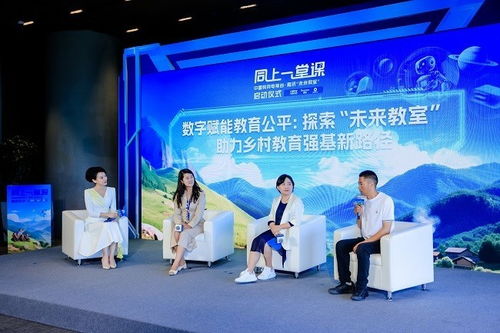 从张家川看教育普惠 未来教室助力乡村教育数字化转型