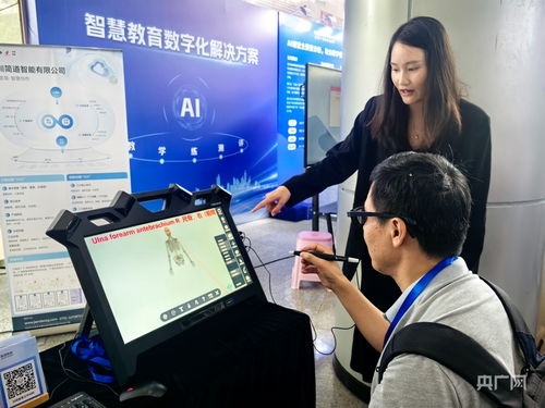 聚焦生成式ai与教育创新300余代表共探教育数字化新路径